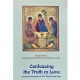 Confessing the truth in love - 2008 - Daniel Patriarhul Bisericii Ortodoxe Romane (AB224)