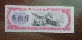 B11 66 - Bancnota foarte veche - China - bon orez - 3 - 1978