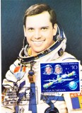 AMS - MAXIMA PRIMUL COSMONAUT ROMAN, LOC. MAJ. DUMITRU PRUNARIU, NECIRCULATA