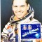 AMS - MAXIMA PRIMUL COSMONAUT ROMAN, LOC. MAJ. DUMITRU PRUNARIU, NECIRCULATA