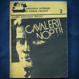 Cumpara ieftin CAVALERII NOPTII - CLASICII ROMANULUI POLITIST - Carte Politista Romaneasca