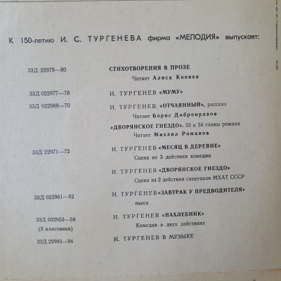 Vinil 33 RPM Ceaikovski, Sonata ptr vioara si pian, Melodia USSR, diametru 25 cm foto