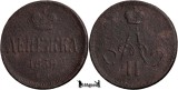 1859 E.M., Denezhka - Aleksandr II - Imperiul Rus, Europa, Cupru (arama)