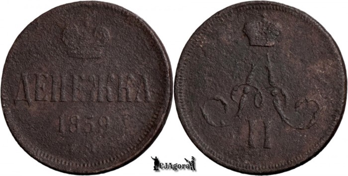 1859 E.M., Denezhka - Aleksandr II - Imperiul Rus