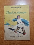 Carte pentru copii - inul si camesa - ion creanga - din anul 1961