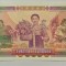 BANCNOTA COMUNISTA 1 WON - COREEA de NORD, anul 1978 *cod 928 = UNC