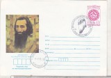 Bnk ip Bulgaria 1981 - arta - pictura Vladimir Dimitrov Maistor - stampila ocazionala, Dupa 1950
