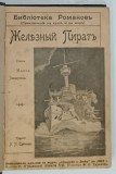 PIRATUL DE FIER de MAX PEMBERTON , 1902, TEXT INTEGRAL IN LIMBA RUSA