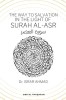 The way to Salvation in the light of Surah Al Asr: &amp;#1587;&amp;#1608;&amp;#1585;&amp;#1577; &amp;#1575;&amp;#1604;&amp;#1593;&amp;#1589;&amp;#1585;