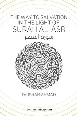 The way to Salvation in the light of Surah Al Asr: &amp;amp;#1587;&amp;amp;#1608;&amp;amp;#1585;&amp;amp;#1577; &amp;amp;#1575;&amp;amp;#1604;&amp;amp;#1593;&amp;amp;#1589;&amp;amp;#1585; foto