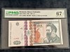 Bancnotă gradată 500lei din 1992 PMG67EPQ