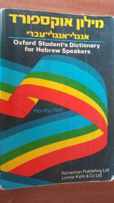 Oxford Student&amp;#039;s Dictionary for Hebrew Speakers foto