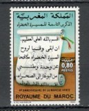 Maroc.1984 9 ani Marsul Verde MM.131, Nestampilat