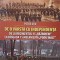 DE O VARSTA CU INDEPENDENTA. DE LA REGIMENTUL 15 &quot;RAZBOIENI&quot; LA BRIGADA 15 MECANIZATA &quot;PODU INALT&quot;-PETRE OT-238764