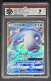Card Pokemon TCG - Gradat 9 Mint