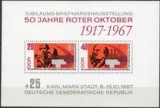 Germania DDR 1967 - 50 ani Revolutia ,bloc,neuzat,perfecta stare(z), Nestampilat