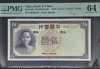 5 Yuan 1937 China - PMG 64