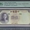 5 Yuan 1937 China - PMG 64