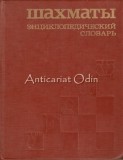Cumpara ieftin Sah Mat A.E. Karpov, 1990, Rusa, Enciclopedia Sovietica, Carte Sah, 621 Pagini, 21x26.5cm