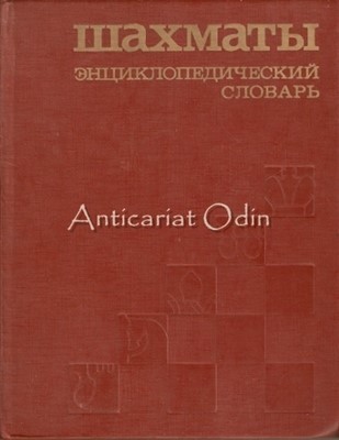 Sahmat - A. E. Karpov foto