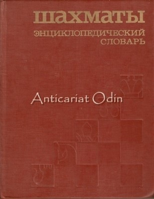 Sahmat - A. E. Karpov