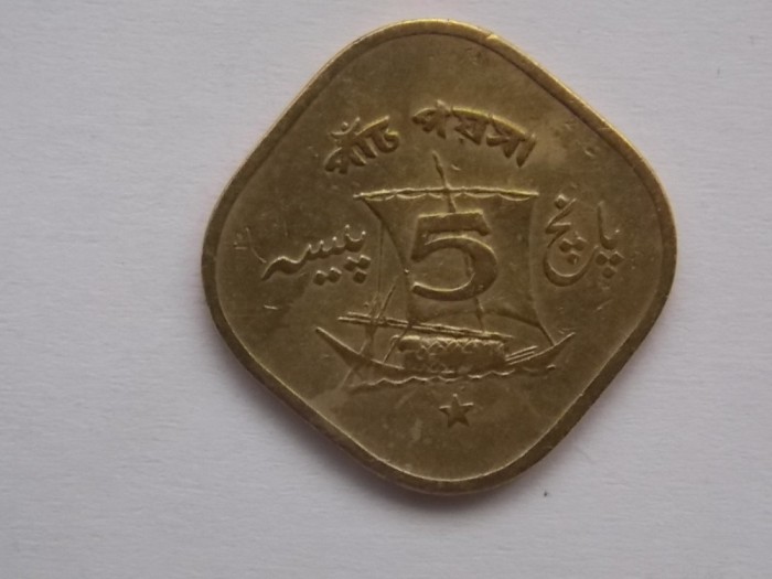 5 PAISE 1970 PAKISTAN
