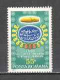 Romania.1971 2500 ani Persia DR.290, Nestampilat