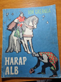 Carte pentru copii - harap alb - ion creanga - din anul 1962