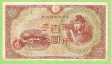 JAPONIA 100 YENY / 1945 - ocupatie militara in CHINA, HONG KONG, MACAO.