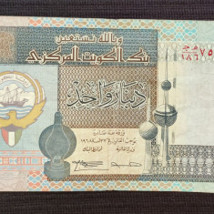 Kuwait - 1 Dinar ND (1994)