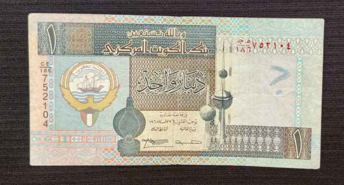 Kuwait - 1 Dinar ND (1994)