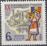 Timbru URSS 1964 &ndash; 20 de ani de la eliberarea Rom&acirc;niei de sub fascism -A116