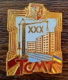 INSIGNA ROMANIA - TRUSTUL CONSTRUCTII MONTAJ - TCMT 1970 - ANIERSARE 30 DE ANI - PERIOASA COMUNISTA, Romania de la 1950