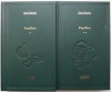 Papillon (2 volume) &ndash; Henri Charriere
