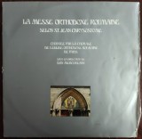 Cumpara ieftin LP: LA MESSE ORTHODOXE ROUMAINE SELON ST. JEAN CHRYSOSTOME(PARIS/DAN MERCUREANU)