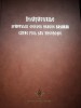 Invataturile lui Neagoe Basarab catre Teodosie, Editura Roza Vanturilor, 2010, 554 pagini, Versiunea romaneasca de la Curtea de Arges