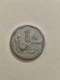 Moneda 1 JIAO - China - 1993 - KM 335 (155), Asia