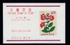 Korea Sud 1965 - Flori (IX), colita neuzata