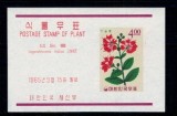 Korea Sud 1965 - Flori (IX), colita neuzata