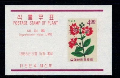 Korea Sud 1965 - Flori (IX), colita neuzata foto