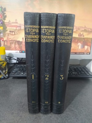 C. Paparrigopoulos, Istoria tos Ellinikos Etnois, vol. 1-3, Atena 1932, 031 foto