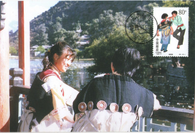 China 1999 - Grupuri etnice, CarteMaxima 35 foto