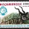 B0371 - Mozambic 1998 - Posta africana 1v neuzat,perfecta stare