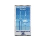 Bulgaria 1977 - expo Socfilex la Berlin, neuzata
