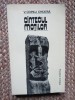 Vasile Copilu Cheatra &ndash; Cantecul motilor ( antologie )