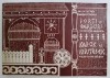 Sallo Istvan - Porti si garduri in judetul Harghita, 1977
