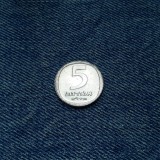 5 Agorot 1976-1979 Israel