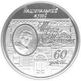 UCRAINA 5 HRIVNE / HRYVEN 2009 , 60 ANI MUZEUL NATIONAL TARAS SHEVCHENKO , UNC in capsula , KM 550