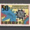 Liechtenstein.1967 EUROPA SL.25