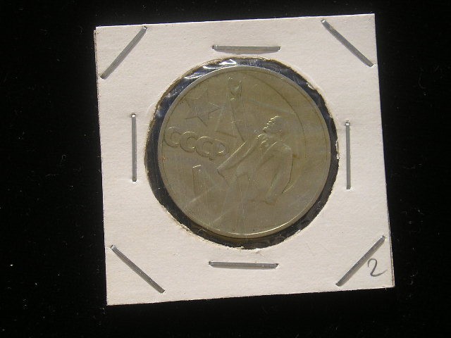 C50 - Moneda foarte veche - 1 rubla - fosta URSS - 1967